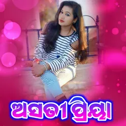 Ashati Priya