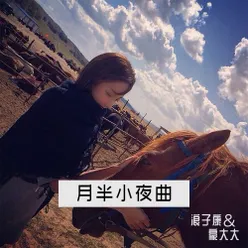 我走后