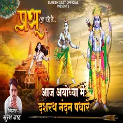 Aaj Ayodhya Me Dashrath Nandan Padhare