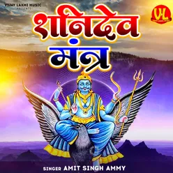 Shani Dev Mantra