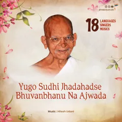 Yugo Sudhi Jhadahadse Bhuvanbhanu Na Ajwada