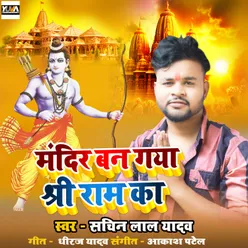 Mandir Ban Gaya Shree Ram Ka