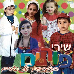 משנכנכס אדר