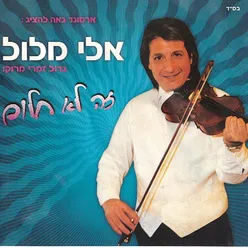 יה רייח