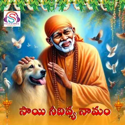 Sai Needivya Namam