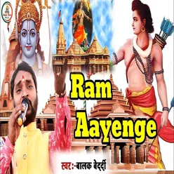 Ram Aayenge