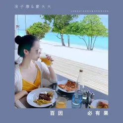 不浪漫的罪名