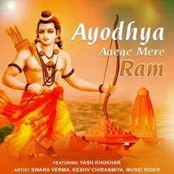 Ayodhya Aaege Mere Ram