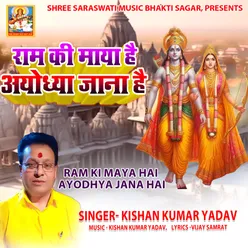 Ram Ki Maya Hain Ayodhya Jana Hain