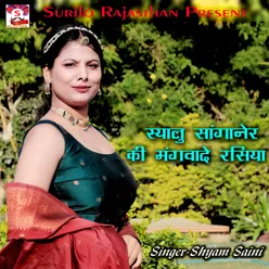 Syalu Sanganer Ki Mangvade Rasiya