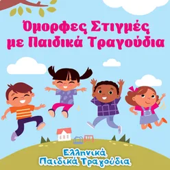 Το κοκοράκι κικιρίκικι