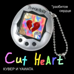 CUT HEART
