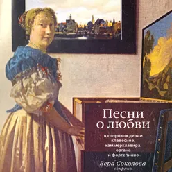 L'amor contrastato, ossia La molinara, R.1.76, Акт II, Сцена 2: "Nel cor più non mi sento"