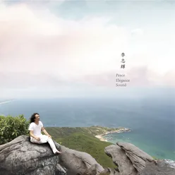 浣纱溪畔梦西施