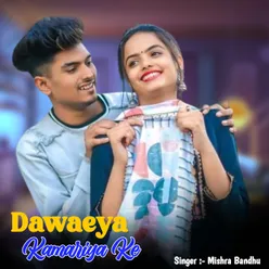 Dawaeya Kamariya Ke