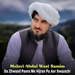 Hafiza Me Khazana Da