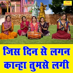 Jis Din Se Lagan Kanha Tumse Lagi