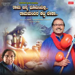 Rama Janma Bhoomiyalli Rama Mandira Kattabeka