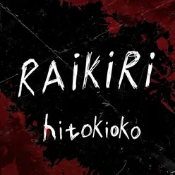 raikiri