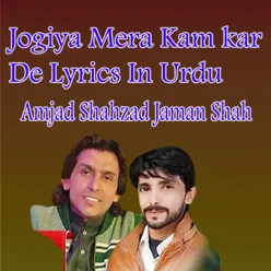 Jogiya Mera Kam kar De Lyrics In Urdu