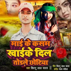 Maai ke Kasam Khai Ke Dil Todle Chhotiya