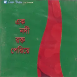 Amar Sonar Bangla