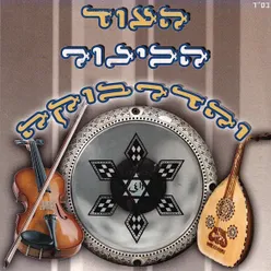 העוד, הכינור והדרבוקה 3