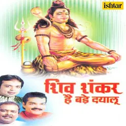 Shiv Shankar Hai Bade Dayalu