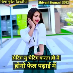 Seting Su Cheting Karta HI Me Hogo Fail Padhai M