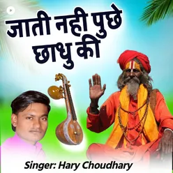 Jati Nahi Puche Sadhu Ki