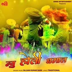 New Holi Dhamal