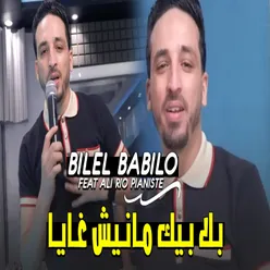 بلابيك منيش غاية توحشتك ارواحي حدايا