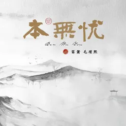 心海无量