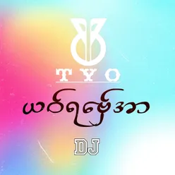 ယဝ်ရဗ်ှေအာ DJ