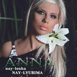 Nay-losha, nay-lyubima