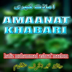 Amanat Khabari