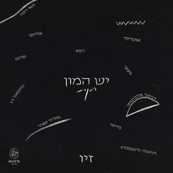 עיניים טובות