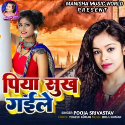 Piya Sukh Gaile