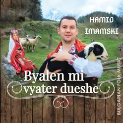 Byalen mi vyater dueshe