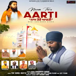 Naam Tero Aarti