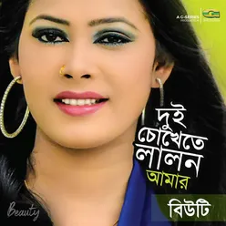 Bangla Maa Er Kole