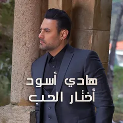 Akhtar El Hobb