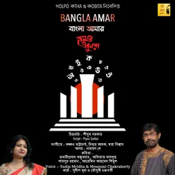 BANGLA AMAR