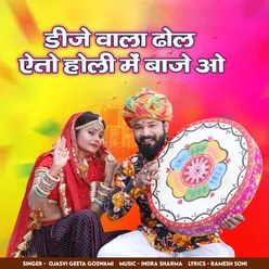 DJ Wala Dhol Aeto Holi Mai Bajey O