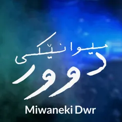 Miwaneki Dwr