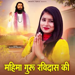 Mahima guru ravidas ki