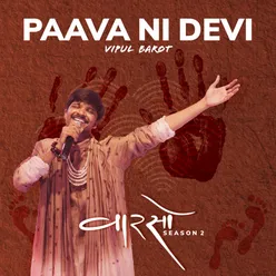 Paava Ni Devi