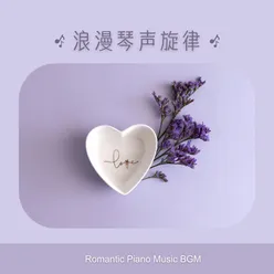 Romantic Piano Music BGM