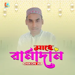 Mahe Ramadan