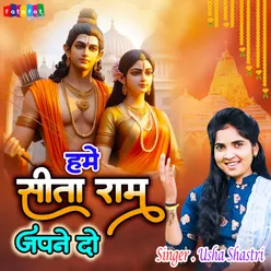 Hame Sita Ram Japne Do